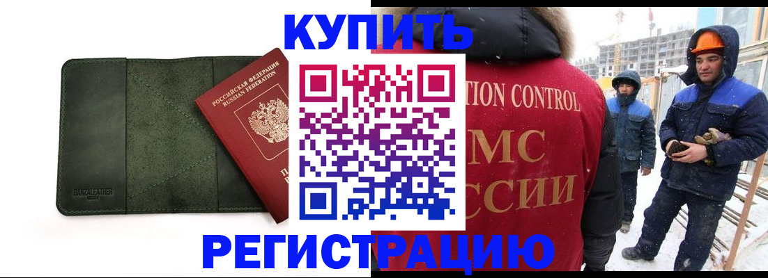 прописка ребенка в Владимире