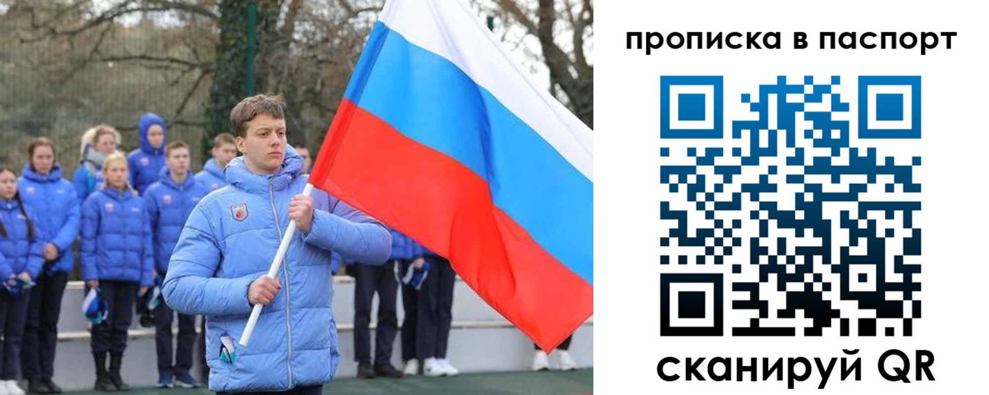 прописка для военкомата в Владимире