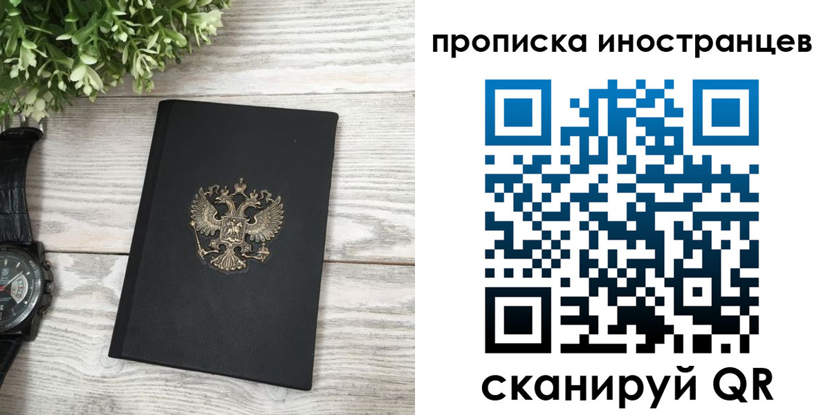 временная регистрация в квартире в Владимире