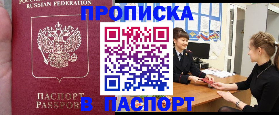 прописка для военкомата в Владимире