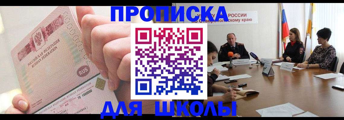 прописка от собственника в Владимире