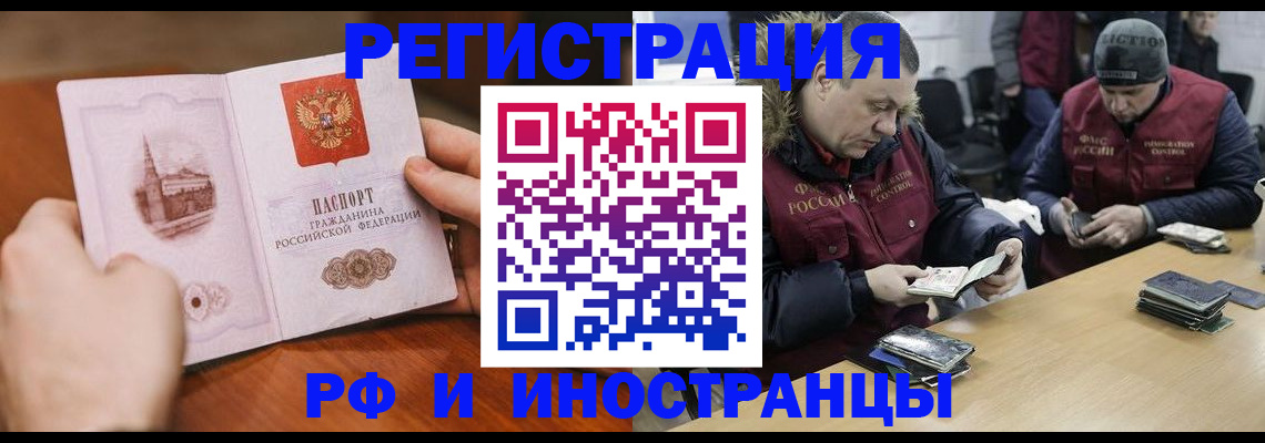 временная регистрация для всех в Владимире