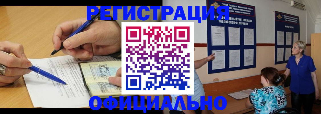 временная регистрация собственник в Владимире