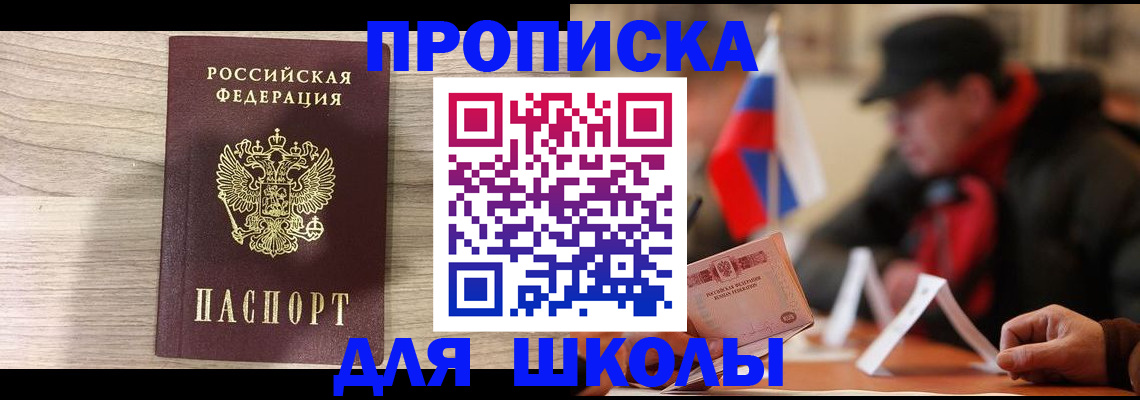 прописка гарантия в Владимире