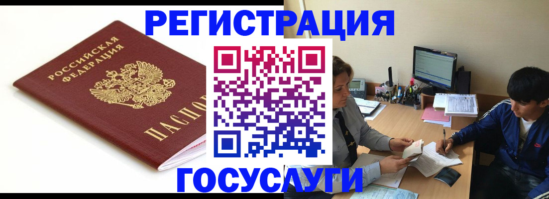 прописка 2025 в Владимире