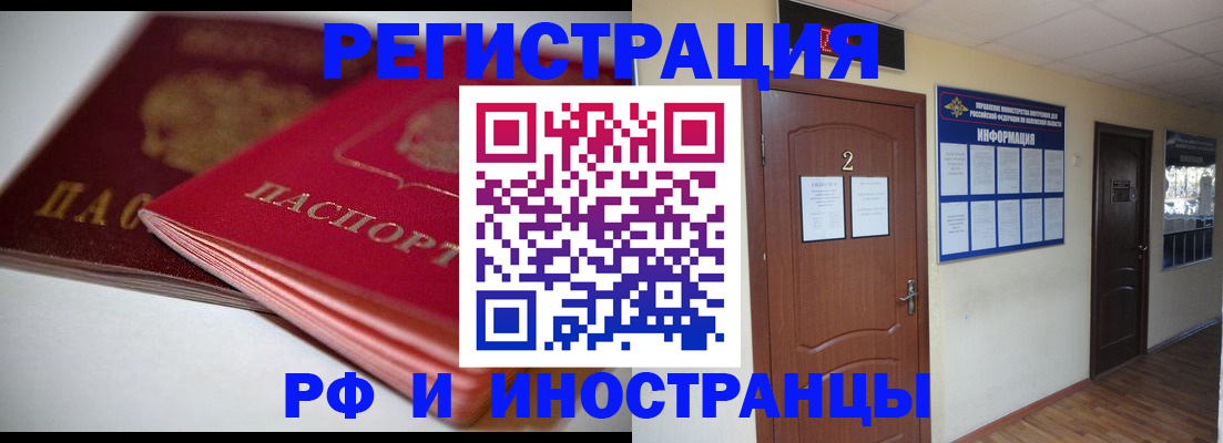 прописка гарантия в Владимире