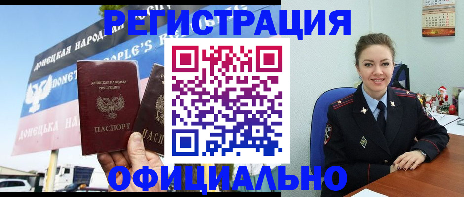 временная регистрация купить в Владимире