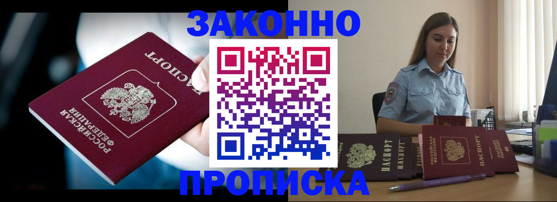 временная регистрация надежно в Владимире