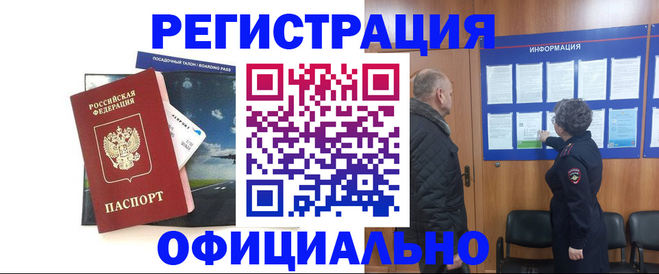 прописка в квартире в Владимире