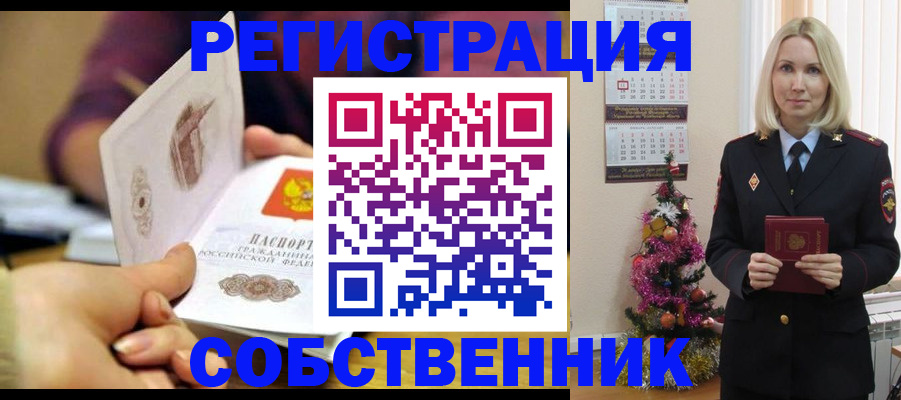 прописка иностранных граждан в Владимире