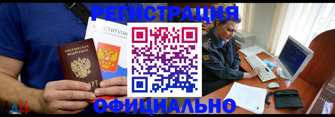 временная регистрация в Владимире